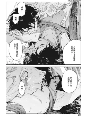 [高柳カツヤ] 糸を撚る [DL版] [中国翻訳]_028