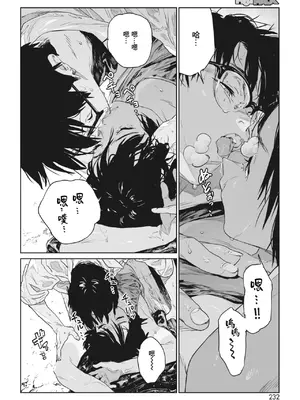 [高柳カツヤ] 糸を撚る [DL版] [中国翻訳]_030