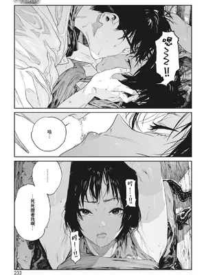 [高柳カツヤ] 糸を撚る [DL版] [中国翻訳]_031