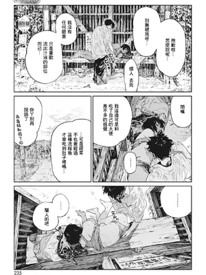 [高柳カツヤ] 糸を撚る [DL版] [中国翻訳]_033