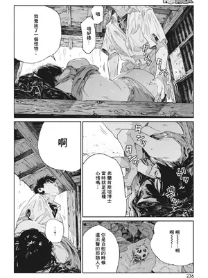 [高柳カツヤ] 糸を撚る [DL版] [中国翻訳]_034