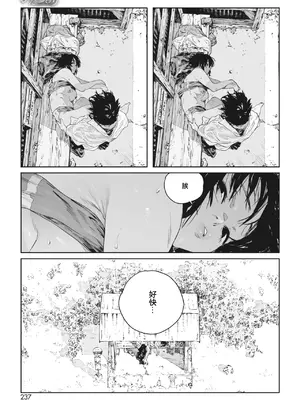 [高柳カツヤ] 糸を撚る [DL版] [中国翻訳]_035