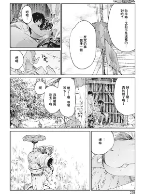 [高柳カツヤ] 糸を撚る [DL版] [中国翻訳]_036