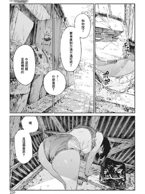 [高柳カツヤ] 糸を撚る [DL版] [中国翻訳]_037