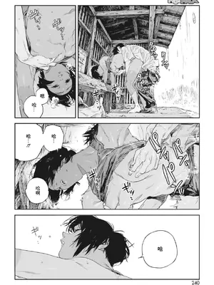 [高柳カツヤ] 糸を撚る [DL版] [中国翻訳]_038