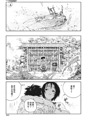 [高柳カツヤ] 糸を撚る [DL版] [中国翻訳]_041