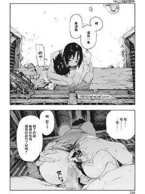 [高柳カツヤ] 糸を撚る [DL版] [中国翻訳]_042