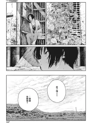 [高柳カツヤ] 糸を撚る [DL版] [中国翻訳]_045