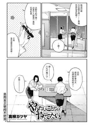 [高柳カツヤ] 糸を撚る [DL版] [中国翻訳]_047