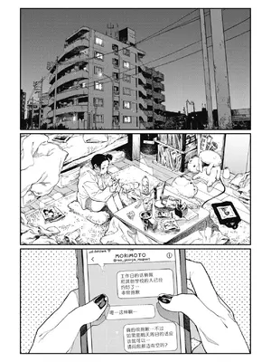 [高柳カツヤ] 糸を撚る [DL版] [中国翻訳]_049