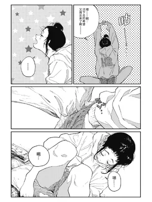 [高柳カツヤ] 糸を撚る [DL版] [中国翻訳]_051