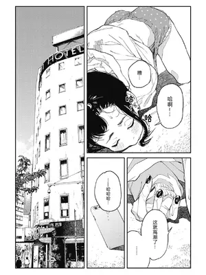 [高柳カツヤ] 糸を撚る [DL版] [中国翻訳]_054