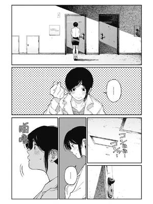 [高柳カツヤ] 糸を撚る [DL版] [中国翻訳]_055