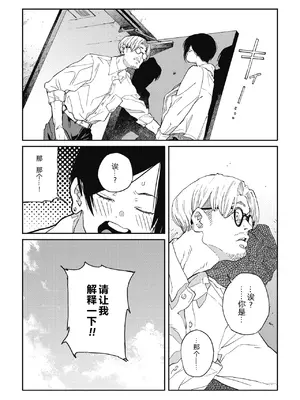 [高柳カツヤ] 糸を撚る [DL版] [中国翻訳]_056