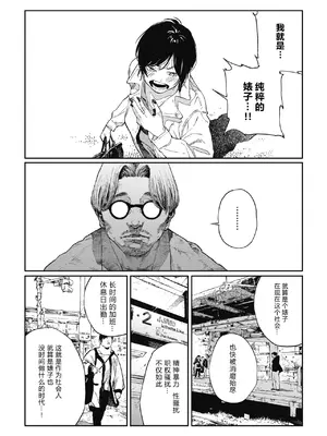 [高柳カツヤ] 糸を撚る [DL版] [中国翻訳]_058