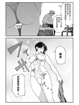 [高柳カツヤ] 糸を撚る [DL版] [中国翻訳]_060