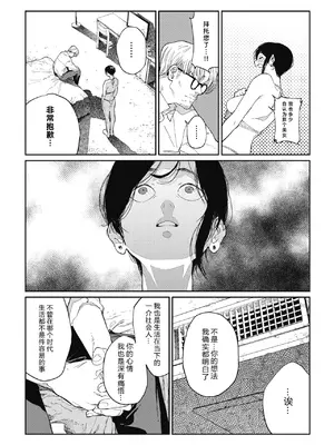 [高柳カツヤ] 糸を撚る [DL版] [中国翻訳]_061