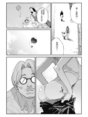 [高柳カツヤ] 糸を撚る [DL版] [中国翻訳]_063