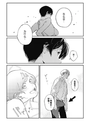 [高柳カツヤ] 糸を撚る [DL版] [中国翻訳]_064