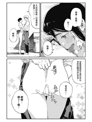 [高柳カツヤ] 糸を撚る [DL版] [中国翻訳]_066