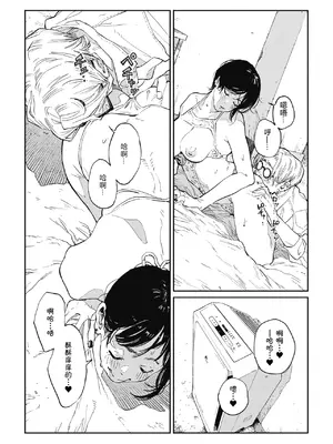 [高柳カツヤ] 糸を撚る [DL版] [中国翻訳]_068