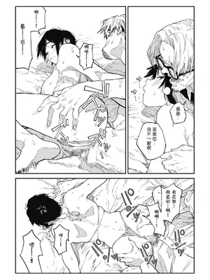 [高柳カツヤ] 糸を撚る [DL版] [中国翻訳]_077