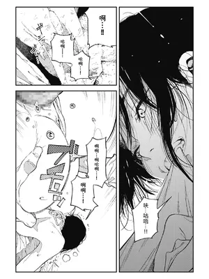 [高柳カツヤ] 糸を撚る [DL版] [中国翻訳]_078