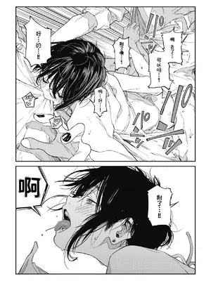 [高柳カツヤ] 糸を撚る [DL版] [中国翻訳]_079