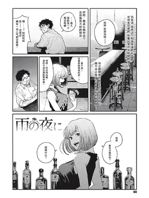 [高柳カツヤ] 糸を撚る [DL版] [中国翻訳]_086