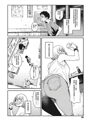 [高柳カツヤ] 糸を撚る [DL版] [中国翻訳]_088