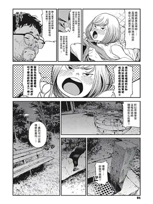 [高柳カツヤ] 糸を撚る [DL版] [中国翻訳]_092