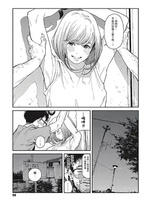 [高柳カツヤ] 糸を撚る [DL版] [中国翻訳]_093