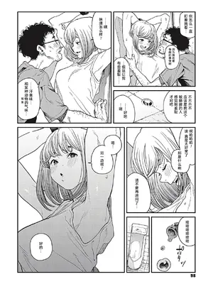 [高柳カツヤ] 糸を撚る [DL版] [中国翻訳]_096