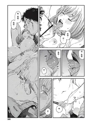 [高柳カツヤ] 糸を撚る [DL版] [中国翻訳]_099