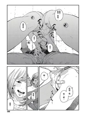 [高柳カツヤ] 糸を撚る [DL版] [中国翻訳]_101