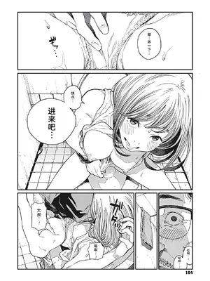 [高柳カツヤ] 糸を撚る [DL版] [中国翻訳]_102