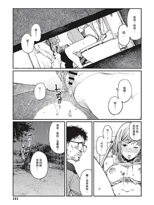 [高柳カツヤ] 糸を撚る [DL版] [中国翻訳]_109