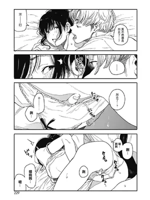 [高柳カツヤ] 糸を撚る [DL版] [中国翻訳]_113