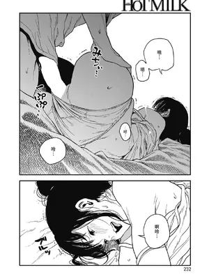 [高柳カツヤ] 糸を撚る [DL版] [中国翻訳]_116