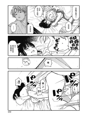 [高柳カツヤ] 糸を撚る [DL版] [中国翻訳]_117