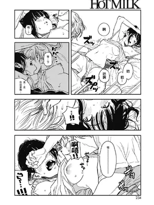 [高柳カツヤ] 糸を撚る [DL版] [中国翻訳]_118