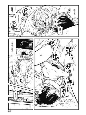 [高柳カツヤ] 糸を撚る [DL版] [中国翻訳]_119