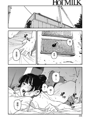 [高柳カツヤ] 糸を撚る [DL版] [中国翻訳]_120