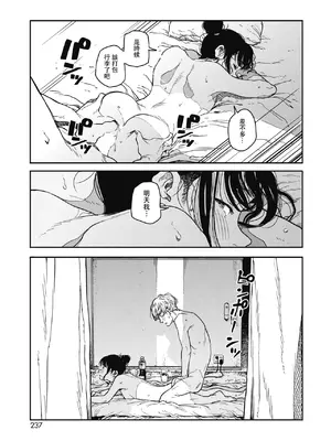 [高柳カツヤ] 糸を撚る [DL版] [中国翻訳]_121