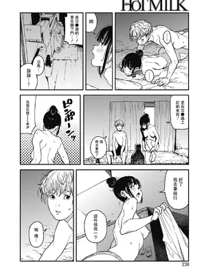 [高柳カツヤ] 糸を撚る [DL版] [中国翻訳]_122