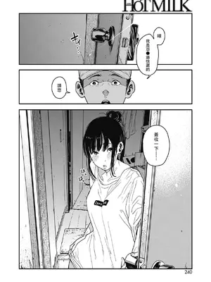 [高柳カツヤ] 糸を撚る [DL版] [中国翻訳]_124