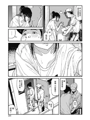 [高柳カツヤ] 糸を撚る [DL版] [中国翻訳]_125