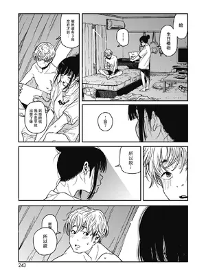 [高柳カツヤ] 糸を撚る [DL版] [中国翻訳]_127