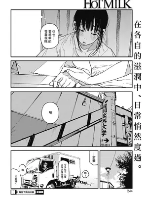 [高柳カツヤ] 糸を撚る [DL版] [中国翻訳]_128