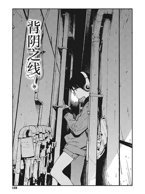 [高柳カツヤ] 糸を撚る [DL版] [中国翻訳]_131